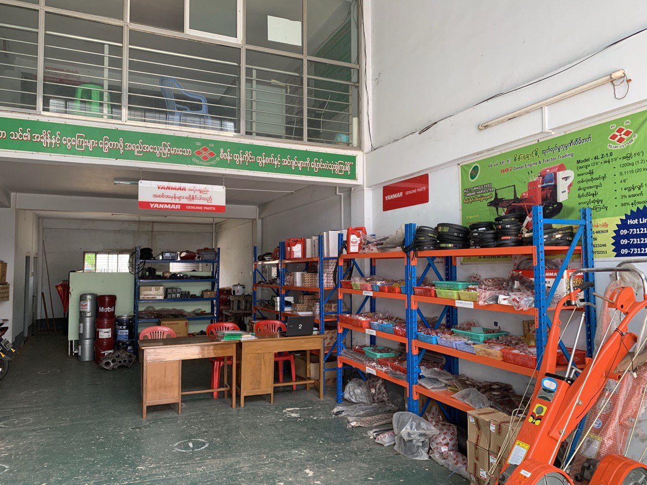 Seinn Yaung So Co.,Ltd Pathein Branch